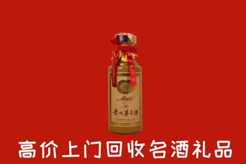 那曲回收30年茅台酒